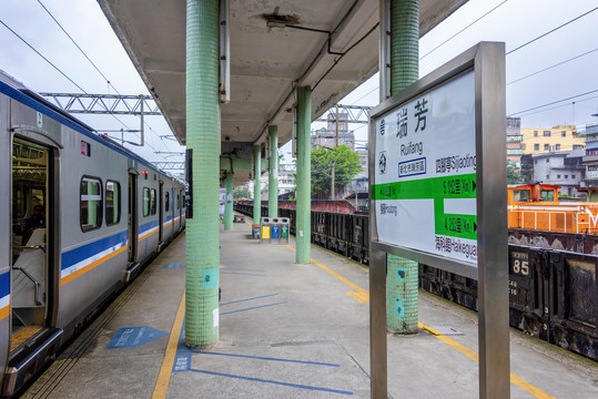 中国台湾新北平溪线瑞芳火车站