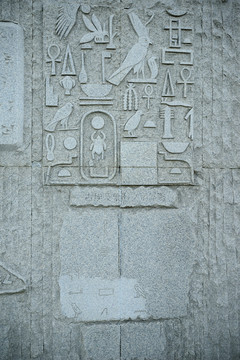 古埃及象形文字浮雕
