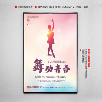 少兒舞蹈