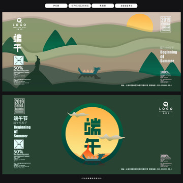 端午節(jié)