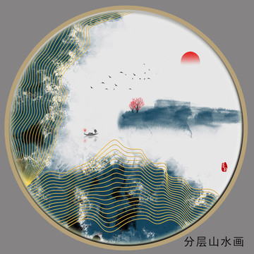 國畫山水