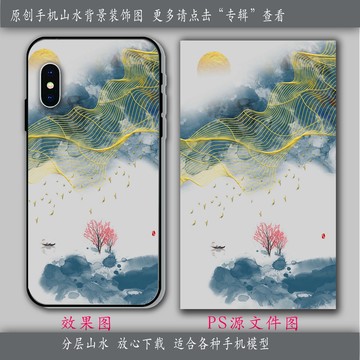 線條手機殼設計