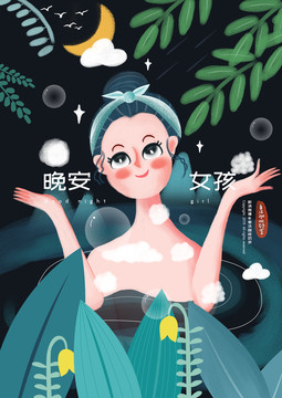 美容美體女性護(hù)膚化妝品包裝插畫