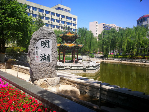 北京交通大学明湖