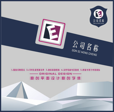 E字母图标