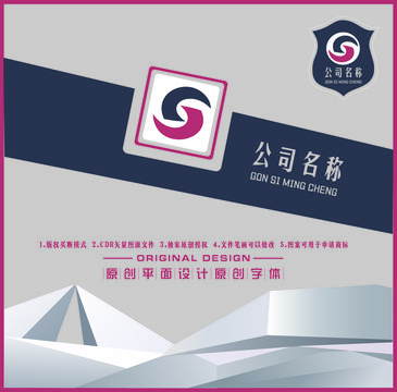 字母設計圖標