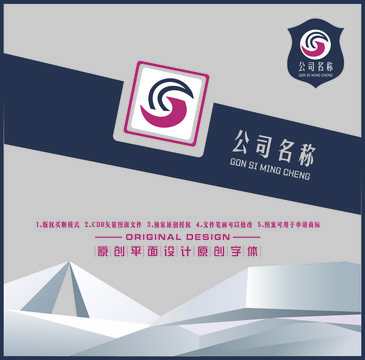 S字母陰陽(yáng)虛實(shí)設(shè)計(jì)圖標(biāo)