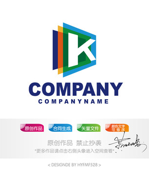 K字母logo標志設(shè)計商標