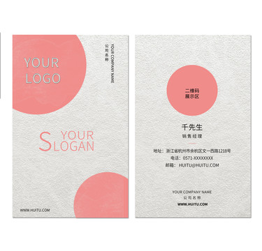 日系清新創(chuàng)意豎版商業(yè)名片