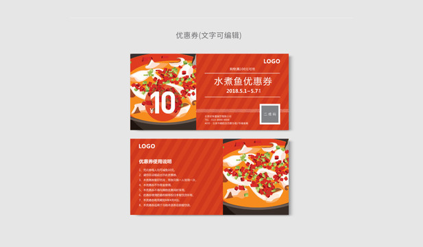 優(yōu)惠券