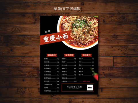 菜單