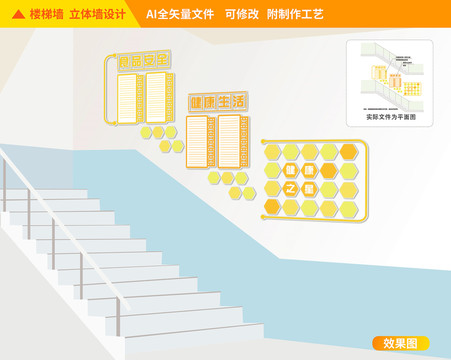 餐厅楼道校园文化墙