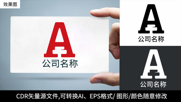 创意A字母logo标志商标设计