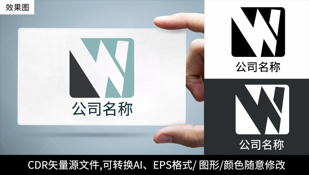 創(chuàng)意W字母logo標(biāo)志商標(biāo)設(shè)計(jì)