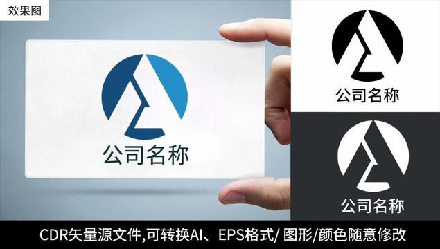 创意A字母logo标志商标设计