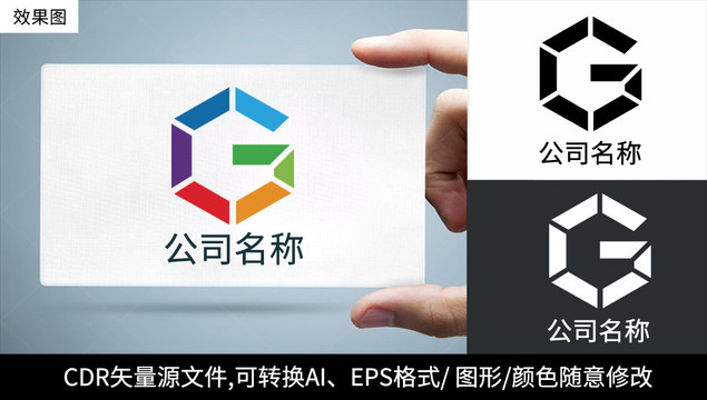 创意G字母logo标志商标设计