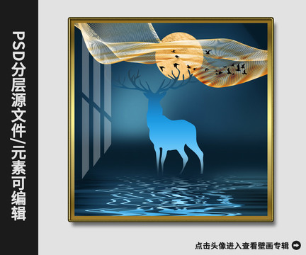 北歐現(xiàn)代簡約金箔滿月麋鹿壁畫