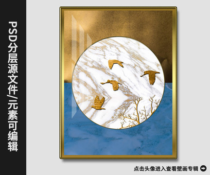 新中式现代简约金箔石材飞鸟壁画