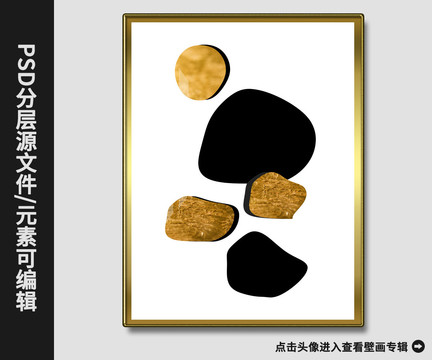 新中式現(xiàn)代簡約金箔碎石抽象畫