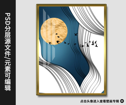 新中式現(xiàn)代簡(jiǎn)抽象金箔滿月飛鳥(niǎo)畫(huà)