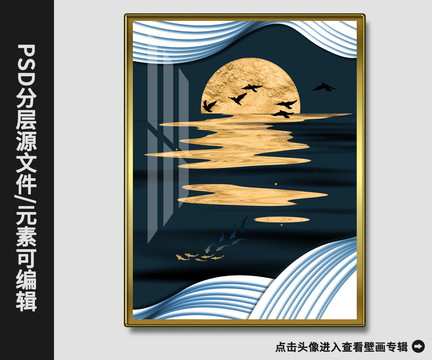 新中式现代简约黄金满月影抽象画