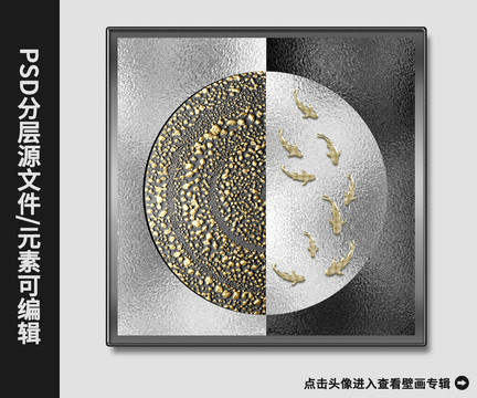 新中式现代简约抽象黄金游鱼壁画