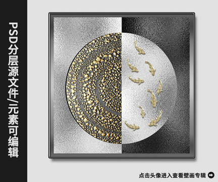 新中式現(xiàn)代簡約抽象黃金游魚壁畫