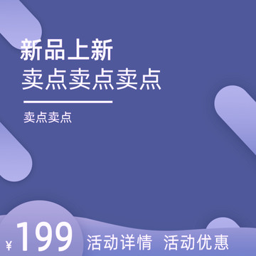 淘寶電器家居數(shù)碼主圖PSD模板