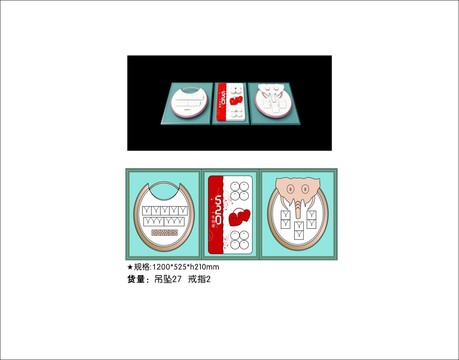 珠寶道具加效果圖