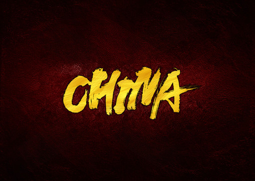 中國英文