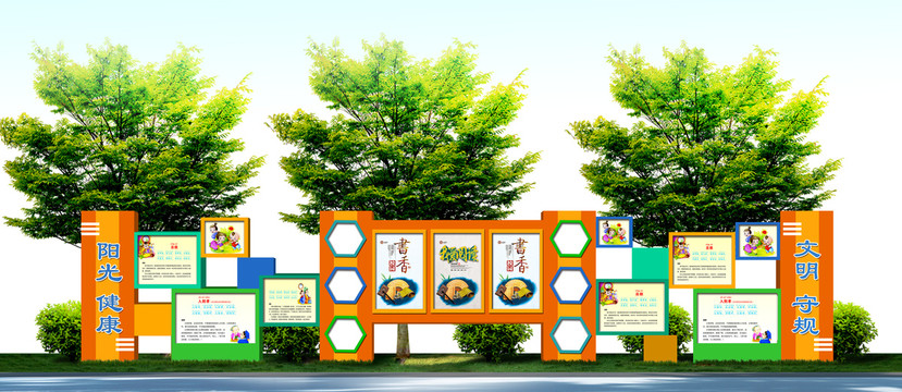 學(xué)校展板