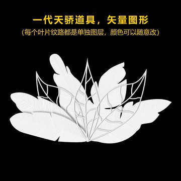 一代天驕道具