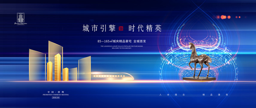 高檔大氣地產(chǎn)