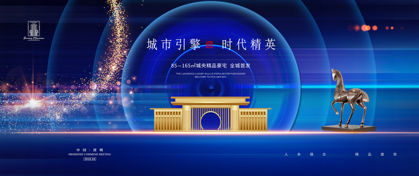 精品地產(chǎn)廣告