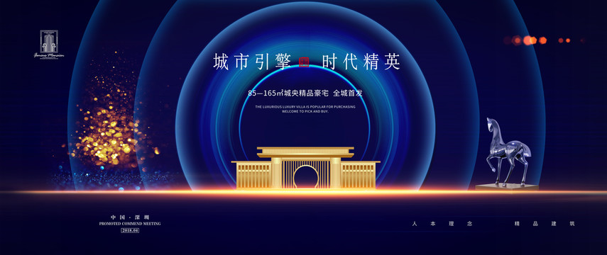 高端地產(chǎn)廣告