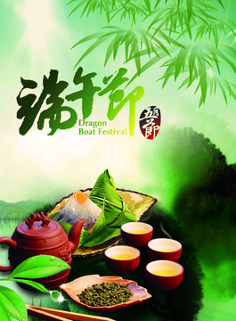 端午海報(bào)