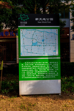 江苏常州新天地公园平面图