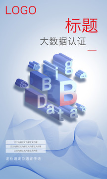 大數(shù)據(jù)