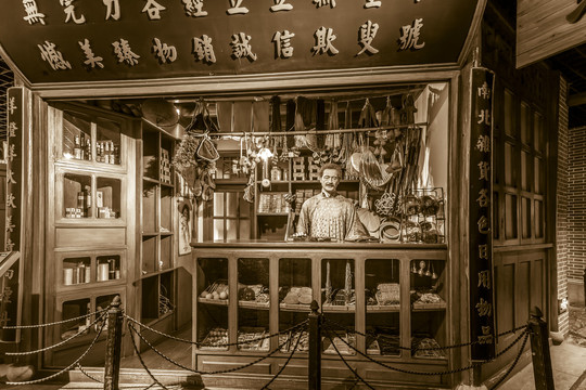 老上海杂货店