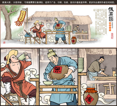 武松景陽(yáng)岡飲酒圖