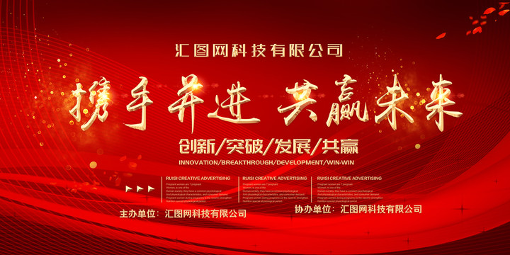 紅色背景
