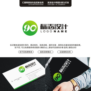 數(shù)字90原創(chuàng)手繪標(biāo)志