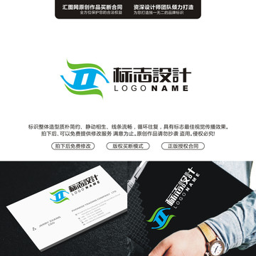 字母SH原創(chuàng)手繪標(biāo)志