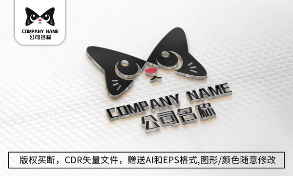 可爱小猫logo标志商标设计