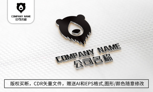 熊logo標志公司商標設(shè)計