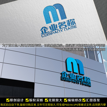 NM字母LOGO