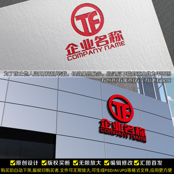 TF字母LOGO