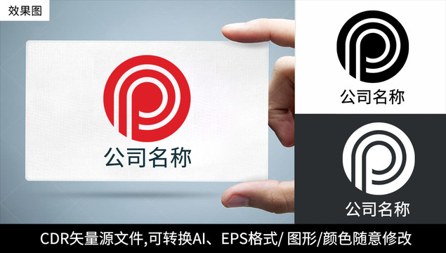 P字母logo标志公司商标设计