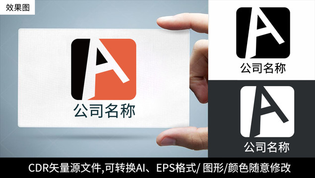 A字母logo标志公司商标设计