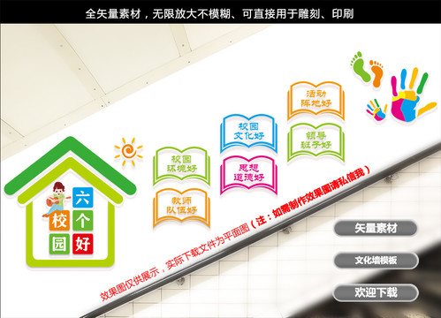 校園樓梯文化